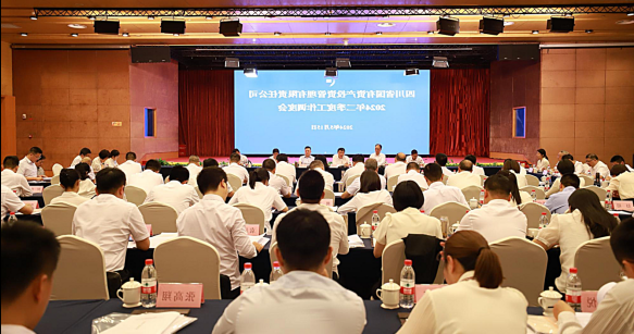 <a href='http://fxz.techwebcn.com'>十大赌网app下载</a>召开2024年二季度工作调度会暨国企改革深化提升行动工作推进会